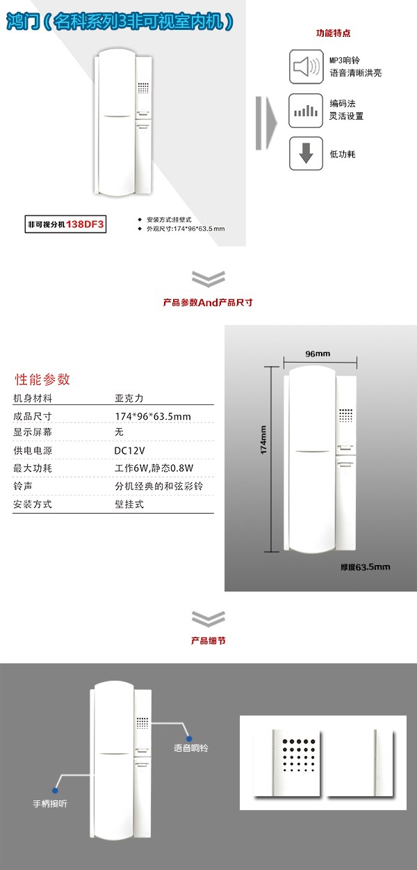 南雄市非可视室内分机