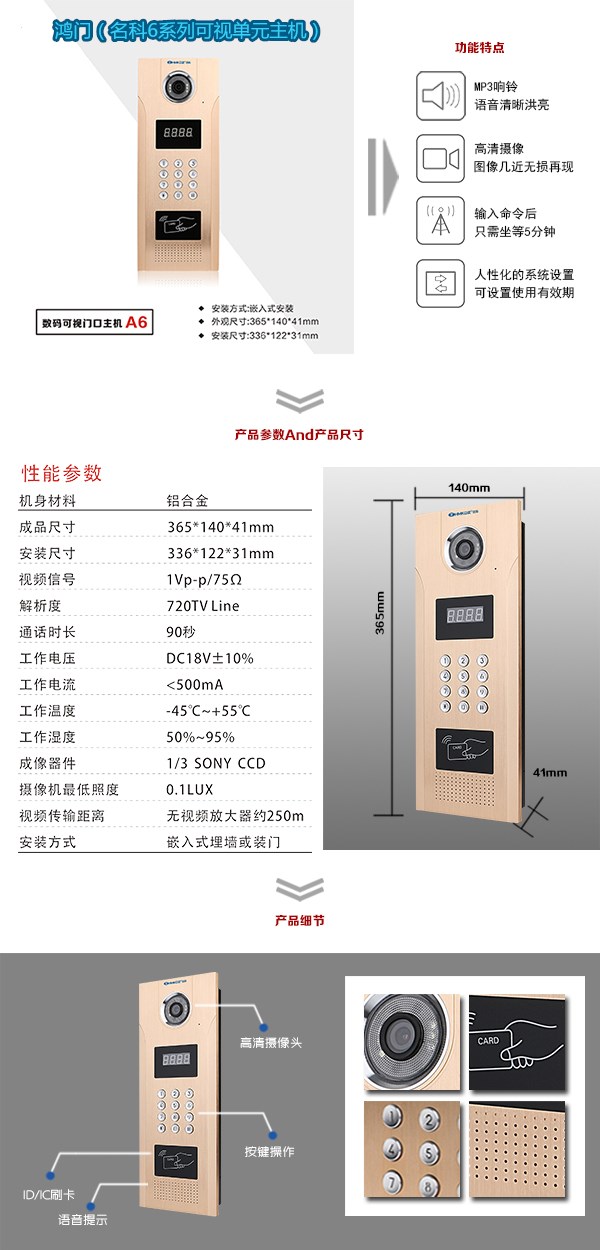 南雄市可视单元主机1